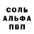 МЕТАМФЕТАМИН пудра gubbfet