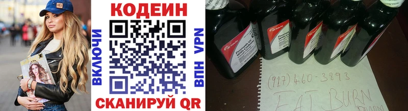 наркота blacksprut рабочий сайт Кодеин Purple Drank Новоуральск