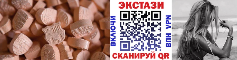 купить закладку Новоуральск ЭКСТАЗИ 300 mg