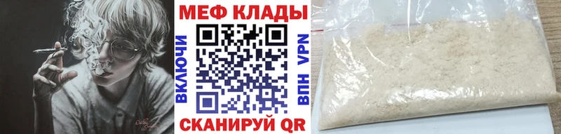 Мефедрон кристаллы  это как зайти  Новоуральск  что такое  