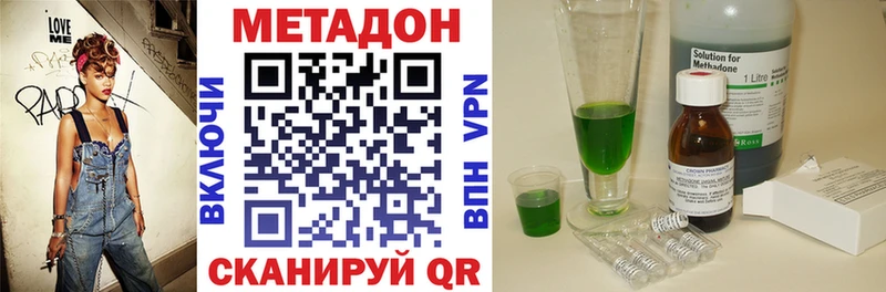 МЕТАДОН methadone Новоуральск